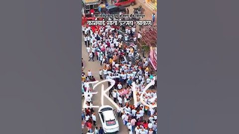 Thumbnail of कानबाई माता उत्सव