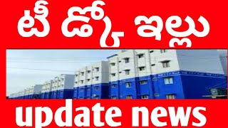 Tidco houses update news in AP state details||@eduscheme3505