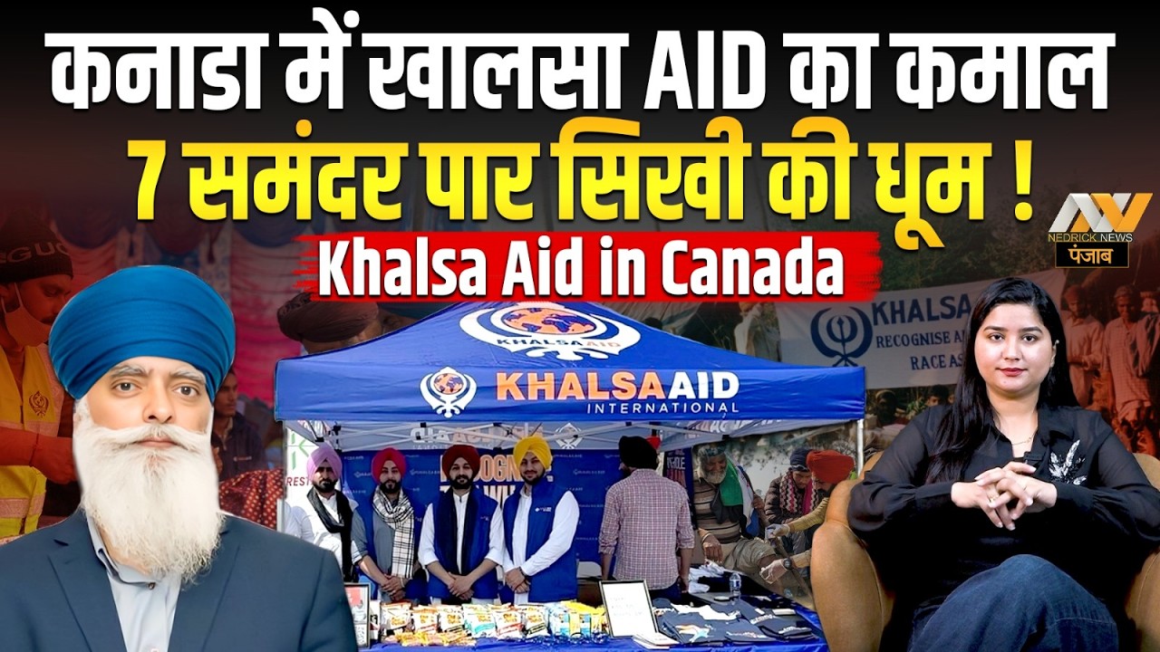Canada में सिखी की कमान Khalsa Aid के हाथ | 7 समंदर पार सिखी की धूम ! Khalsa Aid in Canada