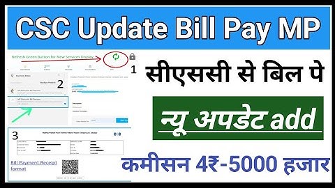 CSC Update।। CSC New Service Add।। CSC Bill Pay Kare।। सीएससी से बिल का भुगतान कैसे करे।।VLE कमीसन