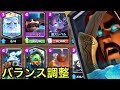 バランス調整の非公式リーク内容、そして新カードの新情報！
