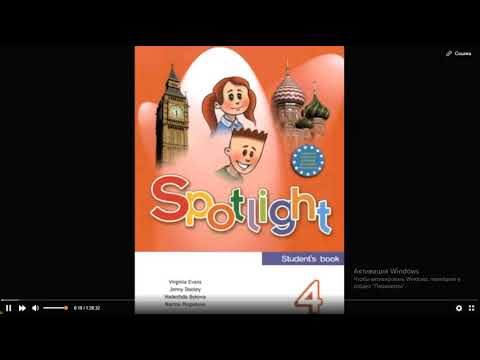 Spotlight 4 CD диск к учебнику с изображениями страниц учебника 4 класс Student's Book Английский Spotlight 4 CD диск к учебнику с изображениями страниц учебника 4 класс Student's Book Английский
