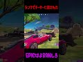 アンリアル昇格戦でチーターに殺された...　#フォートナイト #fortnite #ランク #チーター