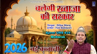 New Qawwali 2026 ❤️ Chalegi Khwaja Ki Sarkar Qawwali 👑 Khwaja Garib Nawaz Urs814 ❤️ New Kavvali 2026