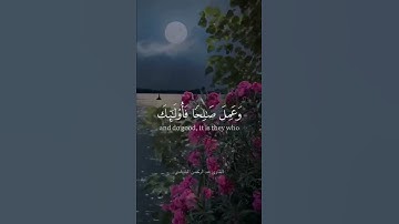 فخلف من بعدهم خلف اضاعوا الصلاة واتبعوا الشهوات ….. تلاوة مؤثرة للقارئ عبدالرحمن البلوشي