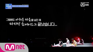 ONE DREAM.TXT [7회] 마지막 LA 쇼케이스를 위해 준비한 스페셜 퍼포먼스는? 190815 EP.7