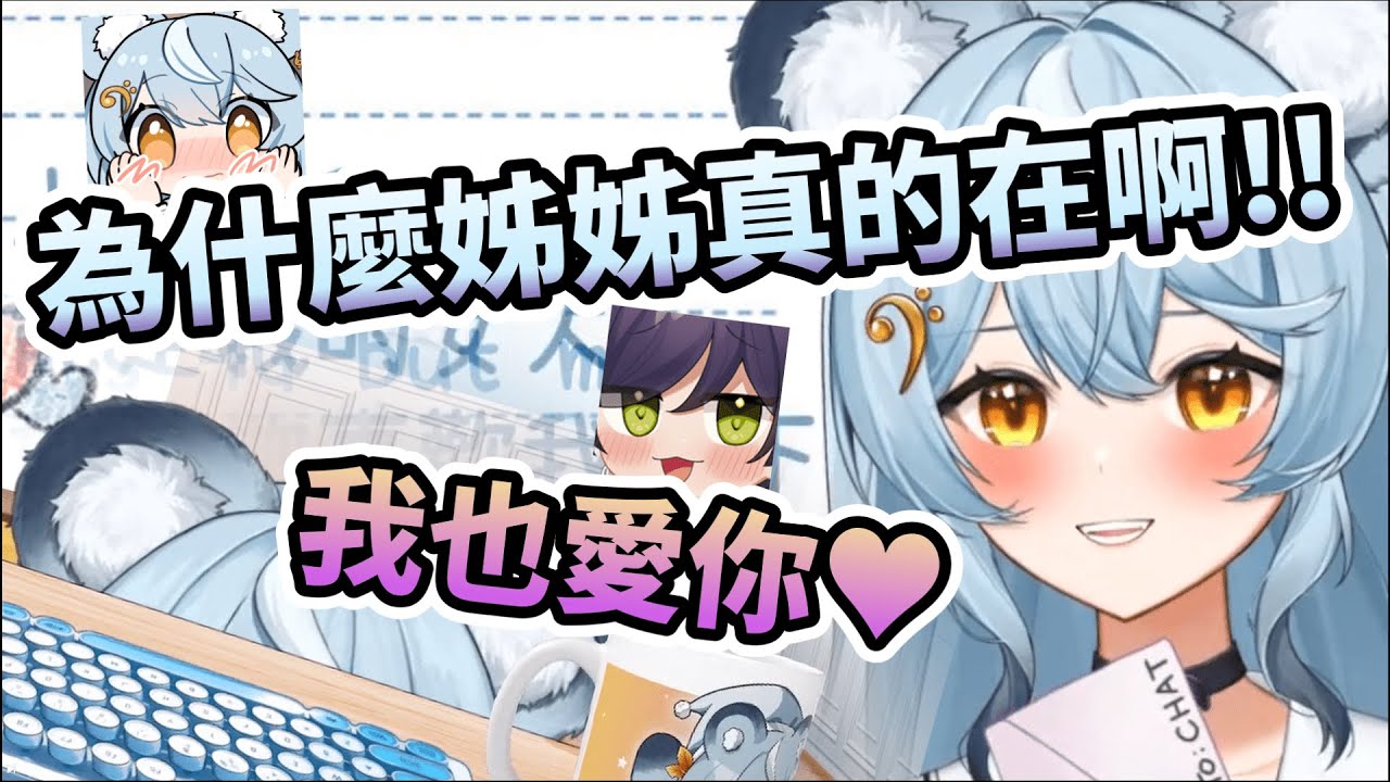 【澪Rei精華】姐姐，可以牽手嗎？【情人節台詞回】ft.汐Seki #子午計畫 #NEO(n) #心有澪汐