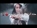 حياتي وانته مو يمي ماتعجبني حالات واتس اب بدون حقوق
