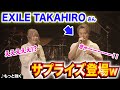 【サプライズ】会場が騒然!?️800万回再生された "FIRST TAKE"を生演奏したら、会場が感動の渦に...【♪もっと強く/EXILE TAKAHIROさん】