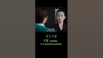 Watch movies learn Chinese #chinese #mandarin #mandarinclass #learnchinese