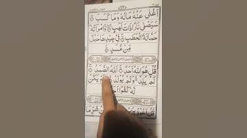surah Al ikhlas #egzonibrahimi #سورة_الإخلاص #ikhlas #duet #quran #haveitoldyoulatelythatiloveyou