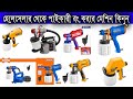 Ingco Industrial 450W Spray Gun SPG3508