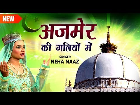urs-khwaja-2019-|-anmol-heera-paya-hai-|-neha-naaz-|-qawwali-|-islamic-song-|-new-qawwali-|-sonic