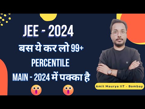 🎯Complete Roadmap for IIT Bombay, JEE 2024 Strategy🔥