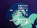 魔境伝説アクロバンチ ED「渚にひとり」