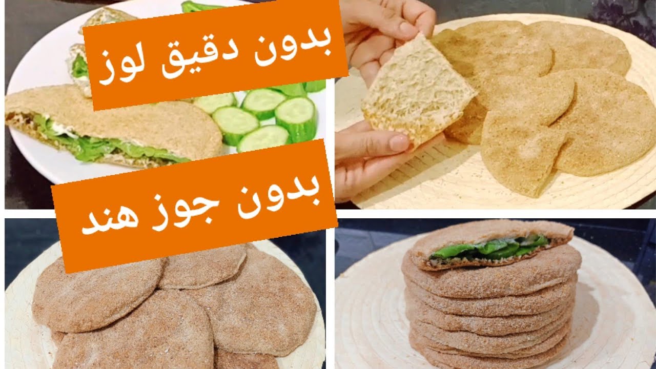 #كيتو خبز ألياف الشوفان/مناسب للسكري وحساسية الجلوتين Amal Hussein Diet💝
