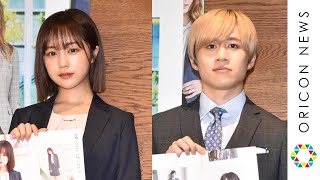 カノックスター、なえなのに「リップきれい」と言われるも思わぬ空気に　よしあき、姉・ミチの“イメチェン”に衝撃　『ザ・スーツカンパニー』“フレッシャーズ”限定イベント