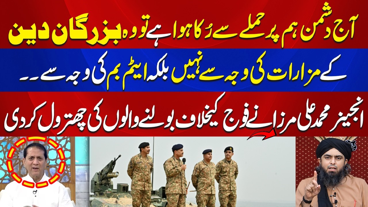 Enemies Fear Pakistan? Engineer Muhammad Ali Mirza Gives a Blunt Answer! | Aik News