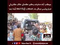Jacobabad: Manshiyat wakro kandarn khilaf karwai duran police mobile band