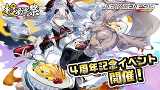 『NGS ヘッドライン WAVE』(25/3/25)