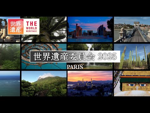 ユネスコ世界遺産 1.2.3.4.5.7.9.10.13 ユネスコ世界遺産 1.2.3.4.5.7.9.10.13 本