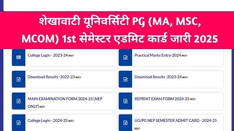 Shekhawati university ma msc mcom 1st semester admit card kaise nikale 2025