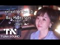 Boy Meets Girl 한국어&일본어 Full Ver.(다! 다! 다! 1기 ED) - 정여진