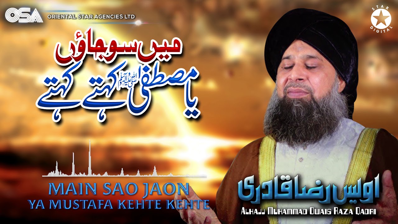 Main Sao Jaon Ya Mustafa Kehte Kehte  Owais Raza Qadri  New Naat 2020  official  OSA Islamic