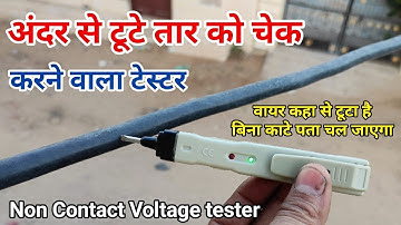 Non Contact Voltage Tester(NCV)Multi Tester,Voltage Detector, Tone tester | NCV Tester Setting