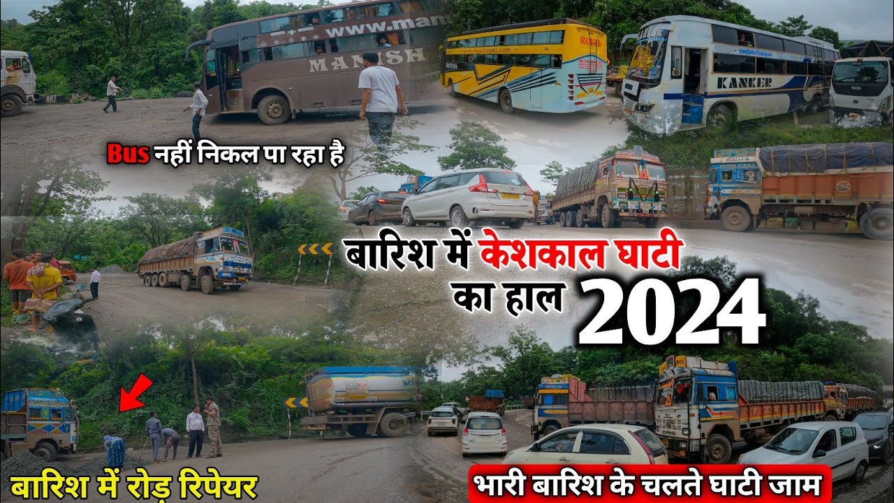 🔴भारी बारिश के कारण केशकाल घाटी हाल खराब | केशकाल घाटी छत्तीसगढ़ | Keshkal Gati 2024 | Raju YouTuber