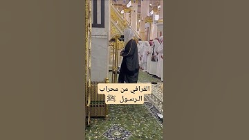 أعظم ما تسمعه من القرآن ~ تلاوة الشيخ عبدالله القرافي