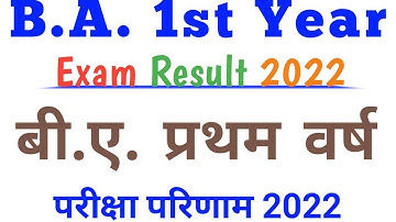 MJPRU B.A. RESULT 1st Semester 2022 #ba1semesterresult #bafirstyear