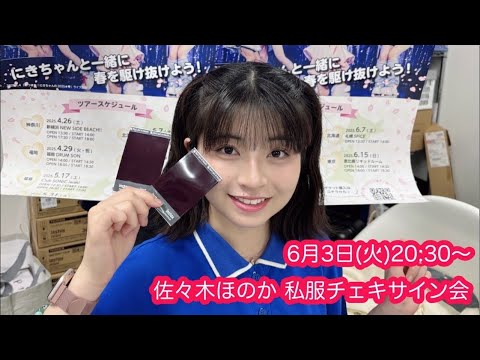 アップアップガールズ（2）佐々木ほのか サイン入りチェキ Yahoo!オークション -「:ほのか」(サイン) の落札相場・落札価格