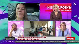 25.10.24 ΝΕΚΤΑΡΙΑ ΜΠΙΛΛΗ 2ο ΜΕΡΟΣ