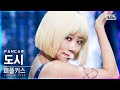 [안방1열 직캠4K] 퍼플키스 도시 'Ponzona' (PURPLE KISS DOSIE FanCam)│@SBS Inkigayo_2021.03.28.