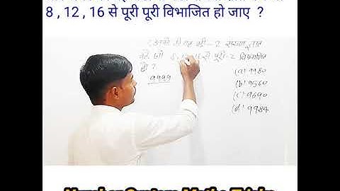 Number System Basic | Maths Dhasu Tricks | SSC CGL, BANK, RRB NTPC, UP SI/number system marathon cla