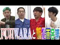 FUJIWARAと品庄の激論!新企画会議でフジモン撃沈…?