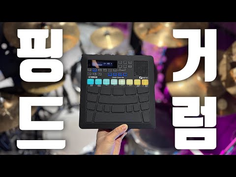 손가락 드럼? 핑거드럼의 모든 것!👆 야마하 핑거드럼 FGDP-50 완벽 리뷰😎