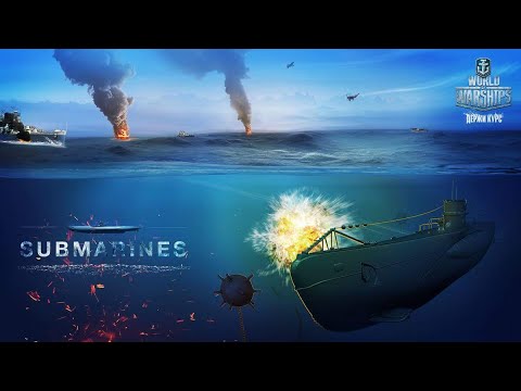 World of warships подводные. Подводная лодка World of Warships. World of Warships субмарины. World of Warships подлодки. Варшипс подводные лодки.