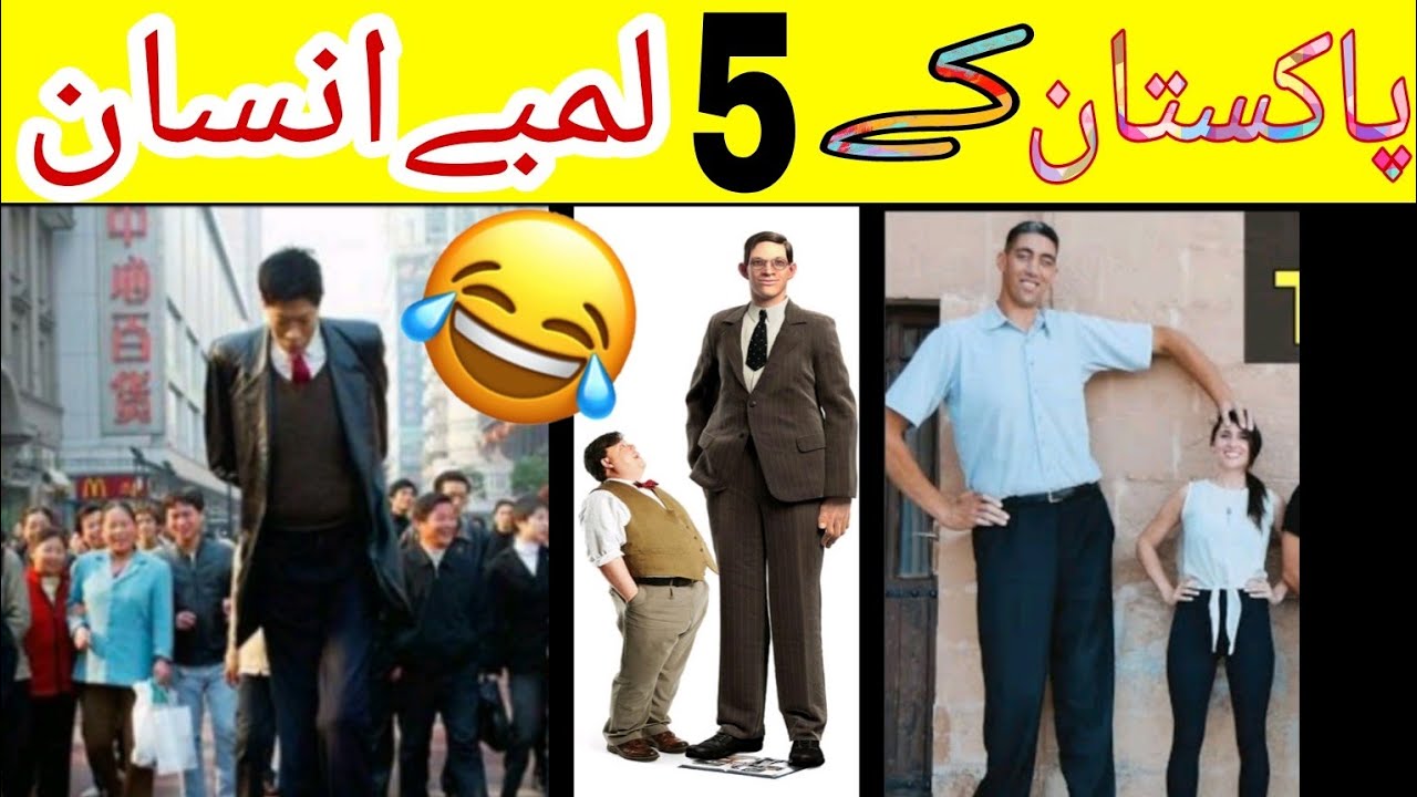 Top 5 Pakistani Tallest Men's | Pakistan ka 5 lamby insan | TOP YT|