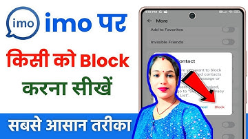 imo par kisi ko block kaise kare | how to block imo contact | imo par block kaise karen
