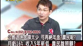 20110803大話新聞part8