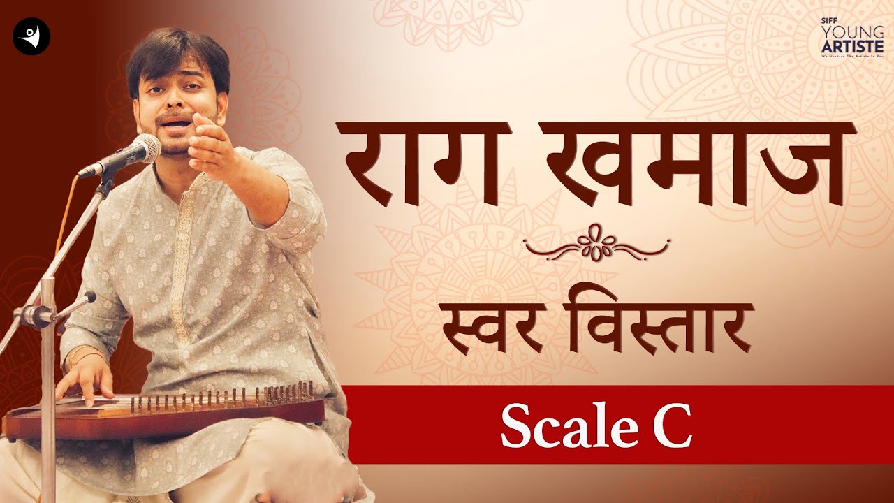 राग खमाज - भाग 2 | विस्तार और पल्टे | Raag Khamaj - Part 2 | Vistaar and Paltas | Scale C