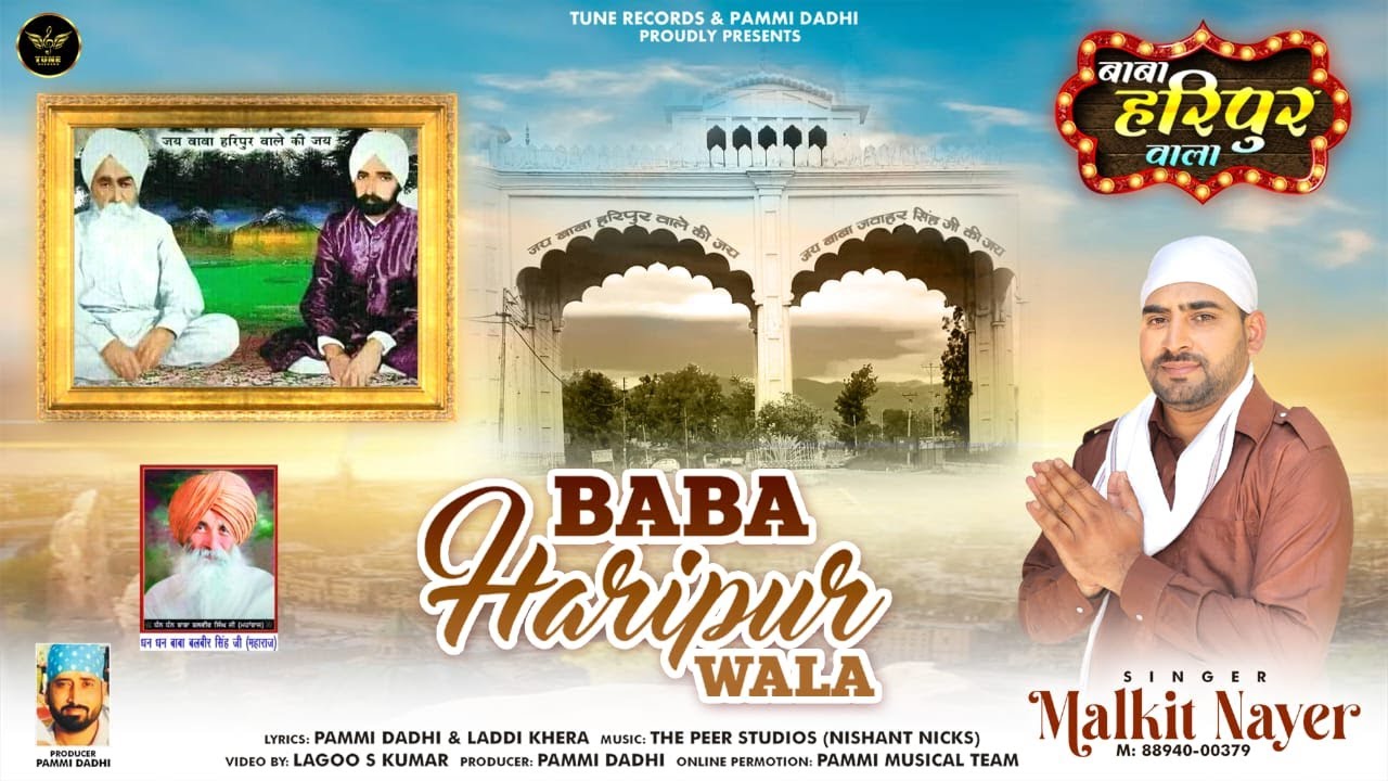 Baba Haripur Wala  Malkit Nayer  Pammi Dadhi  Tune Records  New Devotional Song 2023