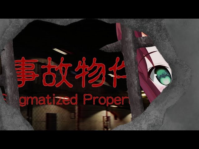 【Stigmatized Property | 事故物件】いわくつきっていいよねのサムネイル