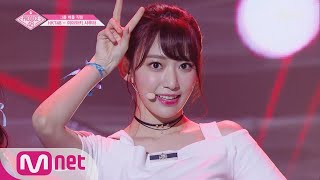 PRODUCE48 [단독/직캠] 일대일아이컨택ㅣ미야와키 사쿠라 - I.O.I ♬너무너무너무_2조 @그룹 배틀 180629 EP.3