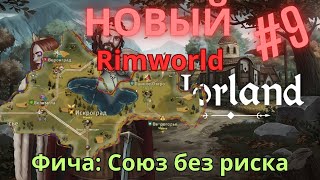 видео: Просто играем в Norland | Союз четырёх королевств за пару дней картинка: Просто играем в Norland | Союз четырёх королевств за пару дней