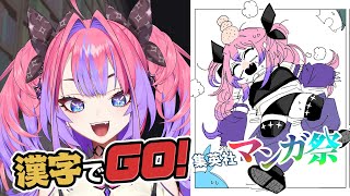 綺々羅々ヴィヴィ(ききららヴィヴィ)の配信のサムネイル画像
