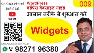 Celebrity web training 009 Widgets Profile