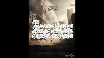 سوره هود عدد آياتها ١٢٣ آيه (سوره مكيه ) من الآيه ٥٠ إلي الآيه ٥١
